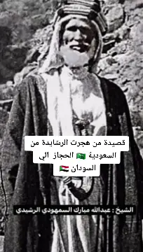 #السعودية🇸🇦 #السودان🇸🇩 #الرشايده #عبس