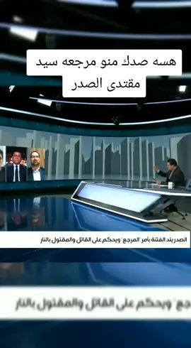 #مقتدىالصدر 
