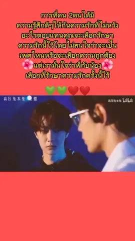 แค่สายตาที่เขามองกันก้อรู้ได้ว่าเขาทั้งสองแคร์กันมาก💚❤️#จ้านเกอตี่ตี้อ้ายหนี่ #เซียวจ้านหวังอี้ป๋อ #ป๋อจ้านเป็นเเฟนกันรู้ยัง #หวังอี้ป๋อ王一博wangyibo🦁💚 #เซียวจ้าน肖战xiaozhan🐰❤️