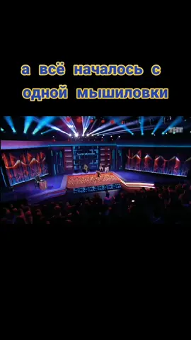 #импровизация #мышиловки #импровизациямышеловки #павелволя #арсенийпопов #дмитрийпозов #сергейматвиенко #антоншастун #импрофандом