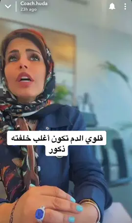#كوتش_هدى #كنيرجي #تحديد_الجنين_ونوعه #تحديد_نوع_الجنين #اكسبلور #الامارات #ابوظبي #دبي 