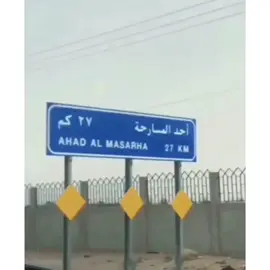 مسارحه حنا على الطيب يا هيه واللي يعادينا فلا ذاق شربه 🔥🫡 #مسروح_بن_عامر #المسارحه #جازان #العارضه #محزري #المحزري #فقيهي #كريري #خبراني #مسروح_بن_عامر311 