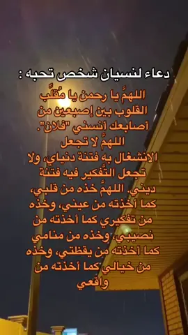 ❤️! #شعور #fyp #اقتباسات #ha21_na8 #foryou #اقتباسات_حزينه #هاشتاق_للرخوم🧢 #viral #مالي_خلق_احط_هاشتاقات 