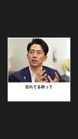 ボケての小泉進次郎ネタをそれっぽくアフレコしてみたwww #村上チハヤ #fyp #fypシ #アフレコ #あるある #ボケて #小泉進次郎