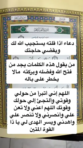 #دعاء_يستجيب_الله_لقائله