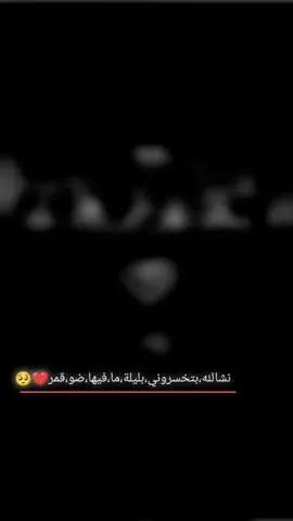 #عطونا_عبارات_حزينه_نصمم_عليها💔🔥 #foryou #explore #حزن🖤🍂 