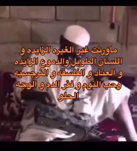 ماورثت غيرها 🦥