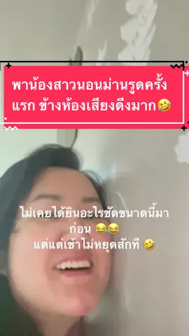เสียงเขาทำอะไรกันคะ ผู้หญิงเขาต้องการความช่วยเหลือรึป่าวคะ? 