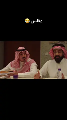 #مؤيد_النفيعي #دقلس #مقاطع_ضحك #ضحك_وناسة #تلفاز11 #الخلاط 
