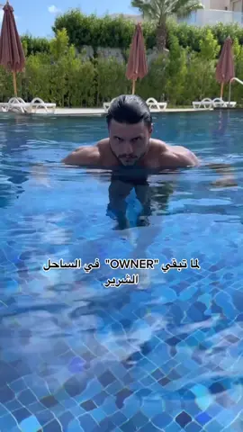 مراحل التحول من مؤجر لOwner💯 #هشام_المرجوشي #الطبيعي_يكسب #fyp #طبيعي #explore #trending