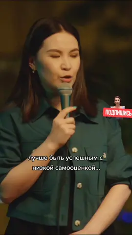 Сауле Юсупова мечтает разбогатеть #мотивация #стендап #юмор #женскийстендап