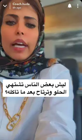 #كوتش_هدى #كنيرجي #هبوط_سكر_الدم #السكري #اكسبلور #الامارات #ابوظبي #دبي 