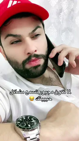 مجبورين نتحمل 😍😂