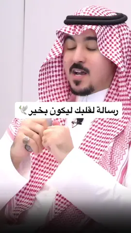 رسالة لقلبك الجميل🤍 . #سلام_داخلي #سعادة 