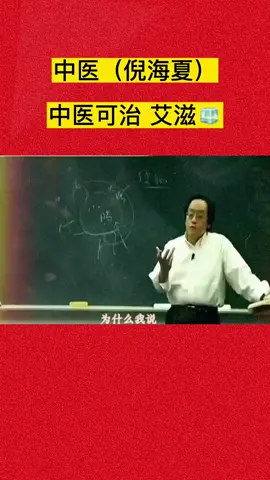 跟倪师学中医养生