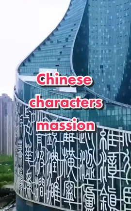 Chinese characters massion at Anhui Province China. #china #construction #chinaconstruction