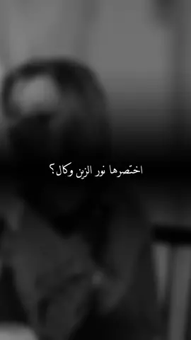 اكثر اغنيه تحبون لنور الزين؟#الثقه_بالله_النجاح_نورالزين #الذاكره 