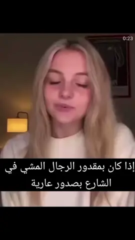 كل الرجاله بتدعم الكلام ده وانا اولهم وبقولك ليكي حق تعملي مظاهره علشان تحققي المطالب دي 😅