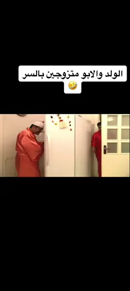 الله يحيكم بالبرنامج الاصفر #viral #viralvideo #video #fyp #foryoupage #foryou #fypシ #مسلسل #مسلسلات #مسلسلات_خليجيه #اكسبلور #اكسبلور؟؟ #اكسبلور؟ 