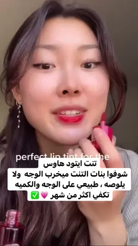 بناتت متجريي جديد ادعموني منتجاتني كوريه سعر التنت دايركت انستا لحقو #لايك #البصرة #باد  #متجرريي 