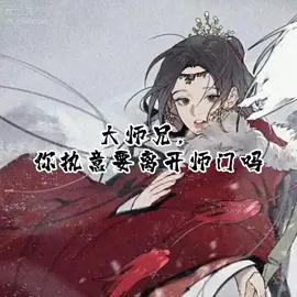 古風#配音 #不專業配音 #配音秀 #古風
