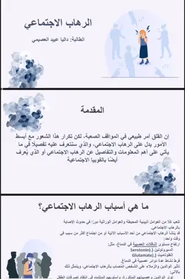 عرض بوربوينت  #عرض #بوربوينت #عرض_تقديمي #بحث #مشروع #مشاريع #وورد 