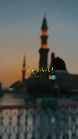 فرج الله تعالى قريب #foryou #viral #fyp #اكسبلور #explorepage #explore 