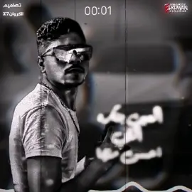 العين بتكره اللي احسن منها👊🏻🕊#elkrwanx7 #احمد_موزه #اكسبلورexplore #احمد_موزه_السلطان