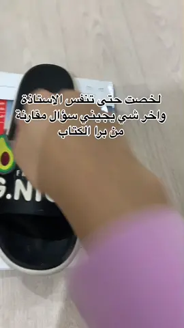 مافيه( بسم الله الرحمن الرحيم) بداية الكتاب شيكت قبل ماارميه بالشبشب #اكسبلور #جواري #explor #fyp #foryou #foryoupage #الله_يسامح_استاذة_الاحياء 