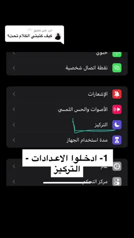 الرد على @𓆩⁷⁷𓆪 #اكسبلور #fypシ #ios16 #تحديث_الايفون 