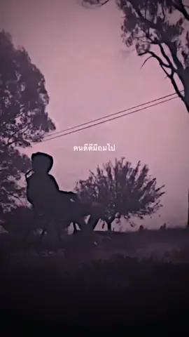 ฟังเพลงเศร้าหน้าฝนเศร้าไปอีก🖤#ลืมเเทบไม่ไหว #เธรดเศร้า 