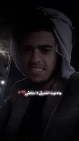 يادنيت الضيق ذا كفي🚶🏻💔 #اكسبلور#اليمن#السعوديه#شعر#قصيد#ابيات#شعراء#قصايد#اوسكار_✨#المصمم_فتى_شرعب#اليمن🇾🇪#السعوديه🇸🇦#fyp#fypシ#foryou