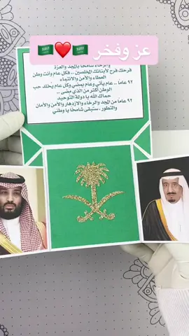 وعشان تفاعلكم الجميل بالفيديو السابق نزلت لكم مطوية جميلة وبسيطة لليوم الوطني  اتمنى تعجبكم ولا تنسوني من دعمكم ❤️❤️ #مطويات #مطويات_مدرسية #اكسبلور #اكسبلوووور #fyp #fypシ゚viral #اكسبلورexplore #الشعب_الصيني_ماله_حل😂😂 