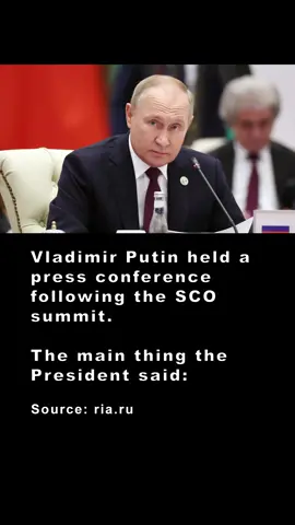 Vladimir Putin held a press conference following the SCO summit. The main thing the Russian President said: #vlad #vladimirputin #vladimirputin🇷🇺 #putin #president #russianpresident #russia #russian #russia🇷🇺 #sco #scosummit #scosummit2022 #ukraine #ukraine🇺🇦 #freeukraine #donbass #donbass🇷🇺 #donbass🇺🇦 #ukrainianwar #ukrainianwar2022 #donbasswar #kyivregime #zelensky #zelenitsky #zelenskiy #zelenskyy #vlodimirzelensky #freedonbass #freedonbass🇷🇺 #zaporozhye #zaporozhyenuclearpowerplant #grain #ukrainiangrain #ukrainiancrisis #graincrisis #gas #energycrisis2022 #gascrisis #gascrisis2022 #fertilizers #europe #eu #europeanunion #europeanunion🇪🇺 #americancompanies #us #usa #america #armenia #azerbaijan #sanctionsrussia #sanctions #sanction #xijinping #xijingping #xijinping🇨🇳 #g20 #g20summit #g20summit2022 #russianfederation #russianfederation🇷🇺 #europecrisis #nordstream #nordstream2 #nordstream1 #gazprom #freeukraine❤️🇺🇦 #freeukraine✊️🇺🇦✊️ #freeukraine❤️ 