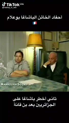مخرجش معطوب الوناس ولا كاش قبايلي وقال نكره الجزائر كما خرجو ولاد هلال وأعترفو بكرههم للجزائر 😏😏😏