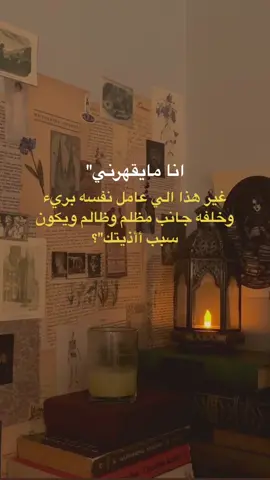 تتفقون؟.  ‎%#اقتباس #كتاباتي #شاركوو #صعدوو #تكفى #يوميات_العظمه #لاتغلسون_الكل_تشارك #اكسبلور #fypシ゚viral #foryourpage 