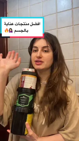 🛀 #foryou #forupage #fypシ #اكسبلور #fypシ゚viral🖤tiktok #explore #unboxinghaul #حركة_الاكسبلور #viraltiktok #unboxing #tiktoktrending #bodyskincare #bodyskincareproducts #عنايه_بالجسم #عناية_بالبشره #عناية_بالجسم🚿🧼 #عنايه_بالجسم_تفتيح_خلطات #عناية_عروس ٪#الشعب_الصيني_ماله_حل😂😂 