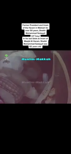 I’m his last Salat as Imam of Masjid Al Haram, Sheikh Muhammad Subayyil was 82 years old.                                               #quran #quran_alkarim #quranvideo #quranrecitation  #muslim #islam #mecca #medina #fyp #foryoupage #foryou #masjidalharam #masjidnabawi #islamic_video  #saudi #saudiarabia #islamicreminder #muslimah  
