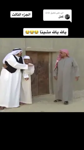 الرد على @i.2r2r #viral #viralvideo #video #fyp #foryoupage #foryou #fypシ #مسلسل #مسلسلات #مسلسلات_خليجيه #اكسبلور #اكسبلور؟؟ #اكسبلور؟ 