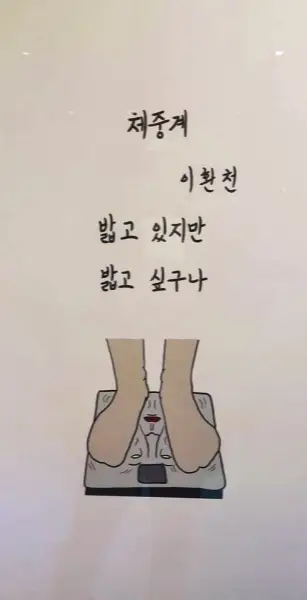 내 입이 문제다 알고있다 진짜