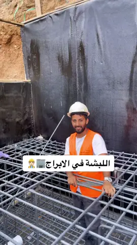 المهندسين توقعاتكم كم ارتفاع اللبشه؟🏢👷🏻‍♂️#جدة #ksa🇸🇦 #fyp #الحديد 