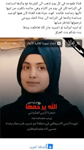 #مصممين_فيديوهات #الله يرحمها