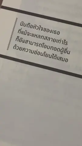 “นับถือเธอจริงๆ” #เธรด