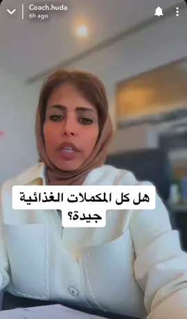#كوتش_هدى #كنيرجي #المكملات_الغذائية #فيتامينات #معادن_الجسم #اكسبلور #الامارات 