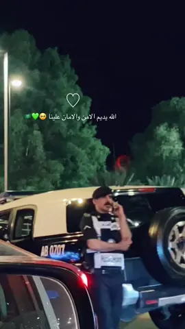 وما رقى متن السما شعبٍ سوانا  ‏ولا لمع بين النّجوم إلا وطنّا 🇸🇦🤍!                       #بيشة  #بيشتنا #الامن_العام #اليوم_الوطني_السعودي_92 #هي_لنا_دار🇸🇦 #saudiarabia #explore 