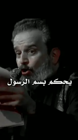 يحكم بسم الرسول ياوسافه.#تصاميم #باسم_الكربلائي #استشهاد_الرسول_الأعظم #كلنا_باسم_الكربلائي #باسم #استشهاد_النبي_محمد #ياعلي_مولا_عَلَيہِ_السّلام #يازهراء #اكسبلور 
