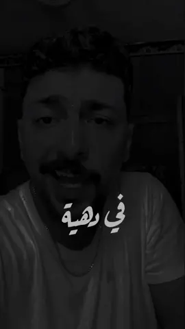 يله في دهية 👌🏻