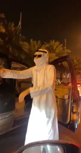 الرقص ضابط مع الاغنيه 😂😂#اليوم_الوطني #اليوم_الوطني_السعودي_92 #السعودية #الرياض #الشعب_الصيني_ماله_حل😂😂 