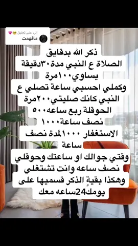 الرد على @🥺💗 #اكسبلور 