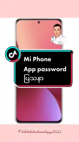 #tiktoktechnology2022 #mi #Mi #foryou #အဆင်ပြေပါစေ #thank4youdo #tiktokနည်းပညာဆိုင်ရာများမျှဝေပေးသည် #Phone #tiktokuni #thankyou #sharingknowledge 